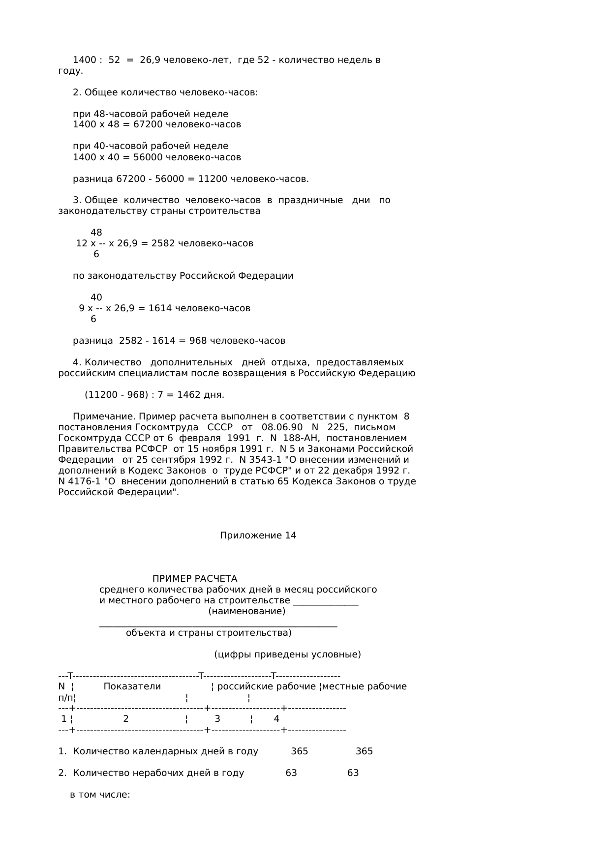 Страница 73
