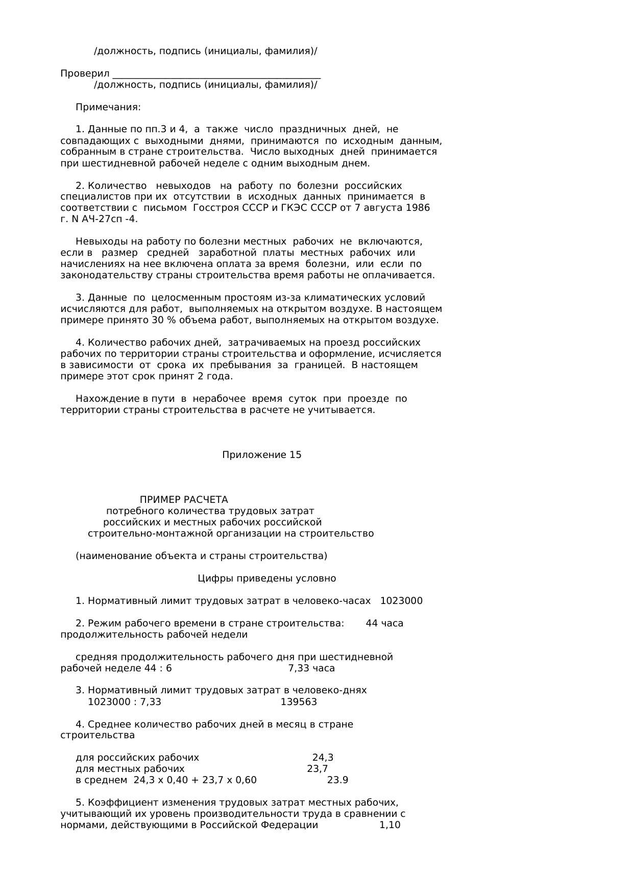 Страница 75