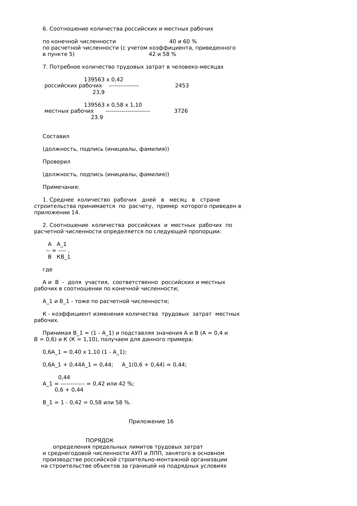 Страница 76