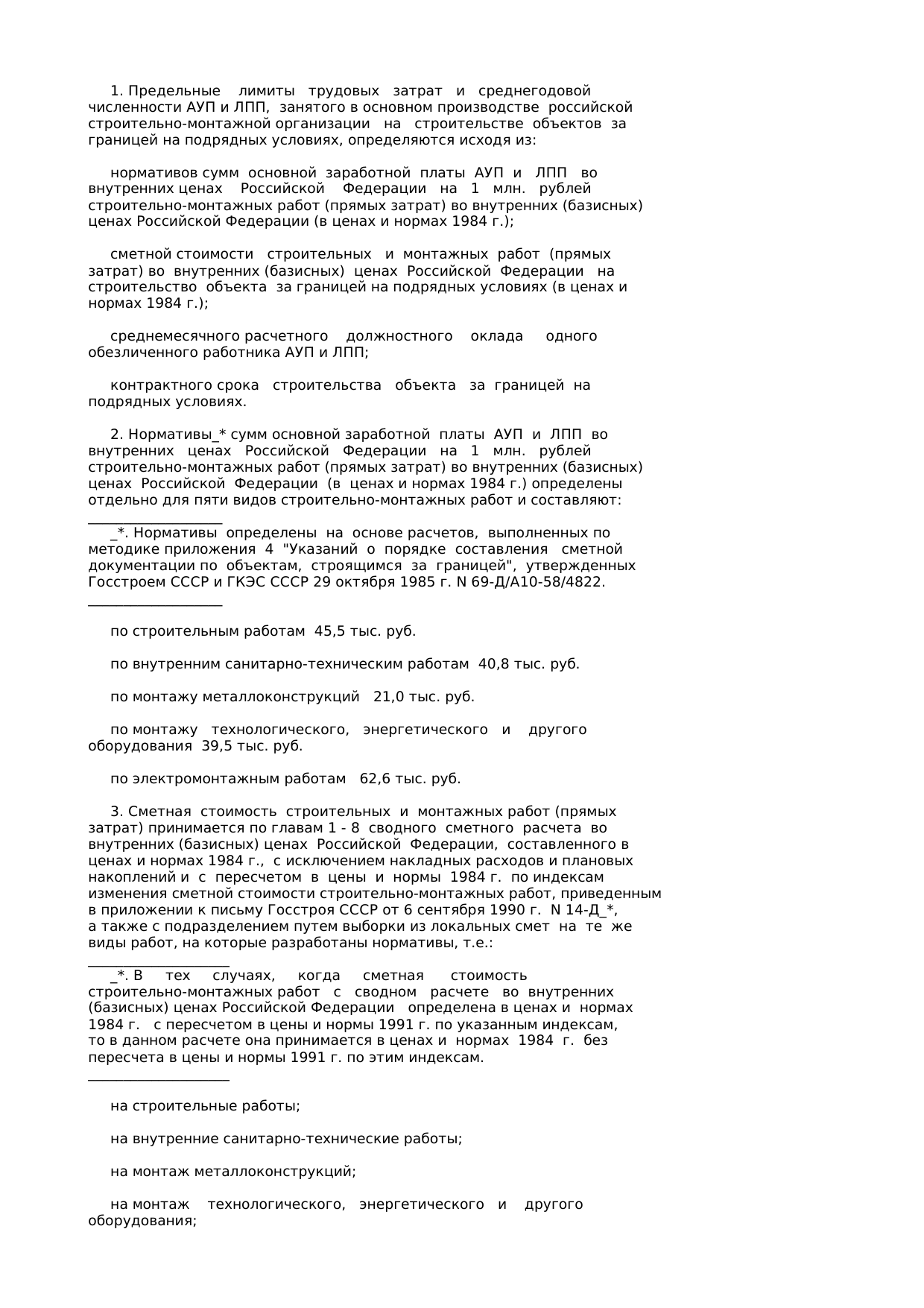 Страница 77