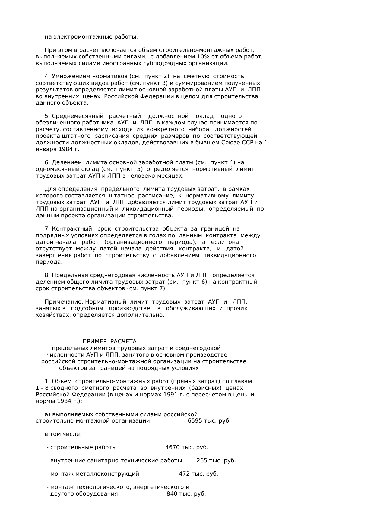 Страница 78