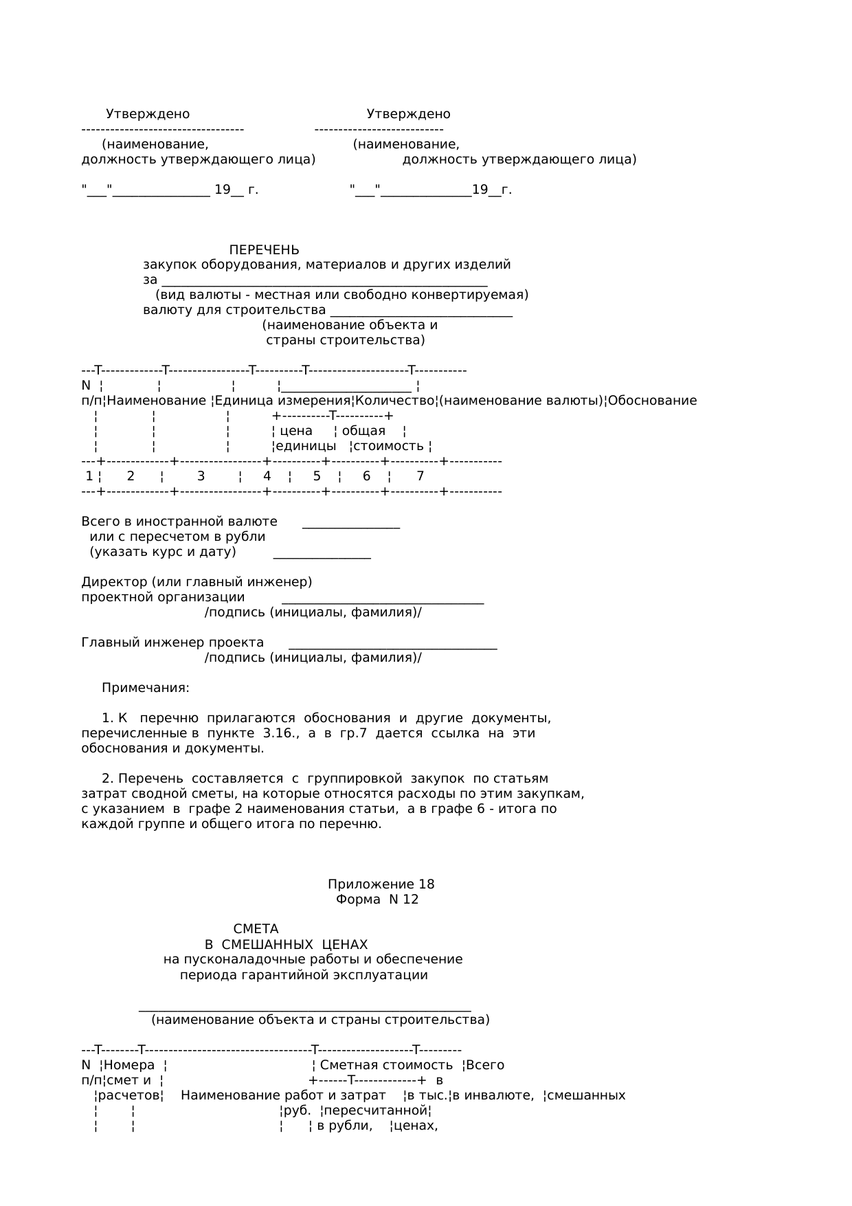 Страница 80