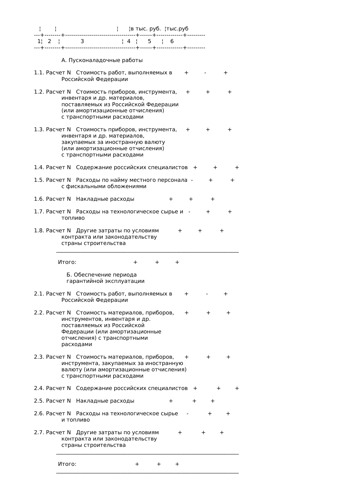 Страница 81