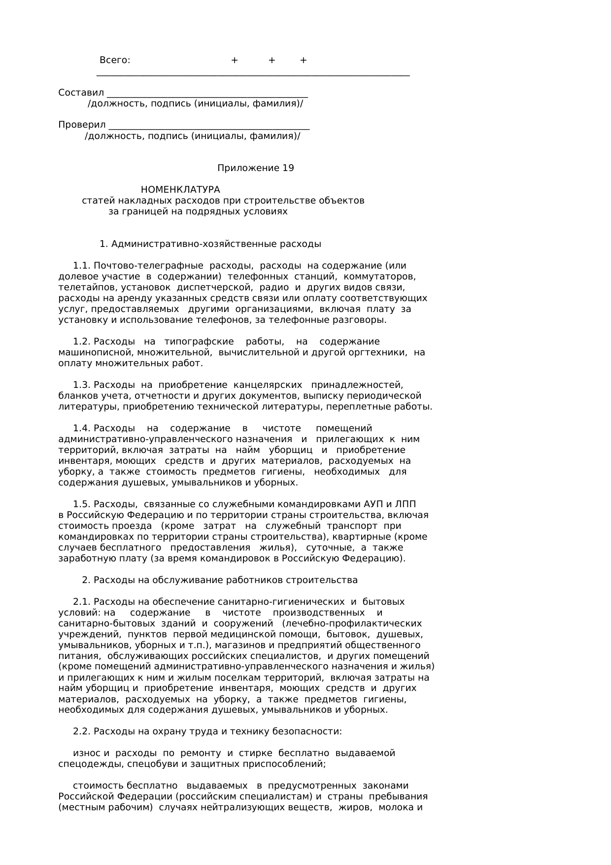 Страница 82