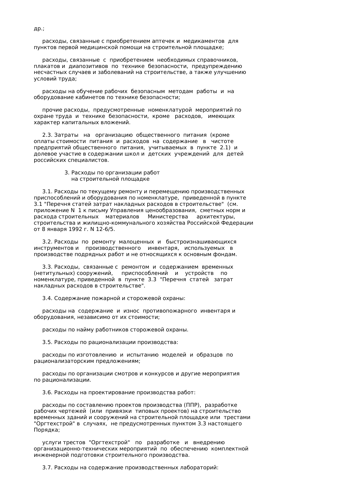 Страница 83
