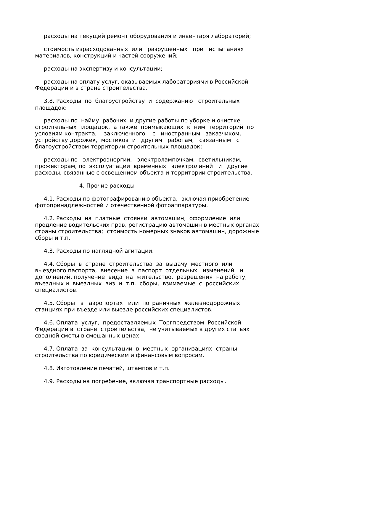 Страница 84