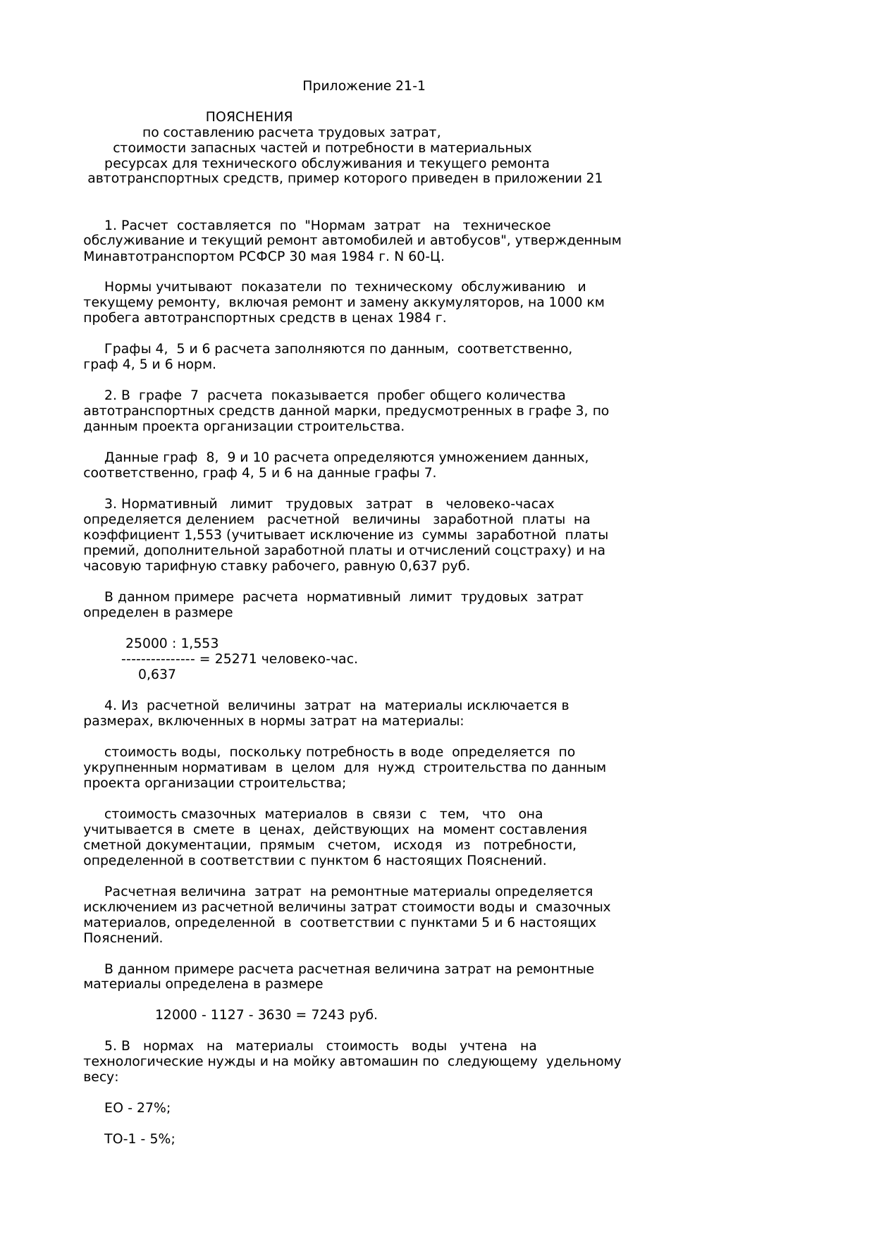 Страница 89