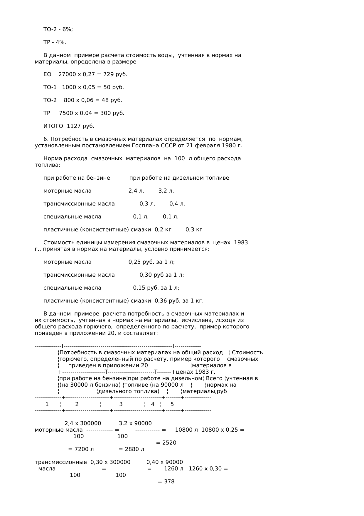 Страница 90