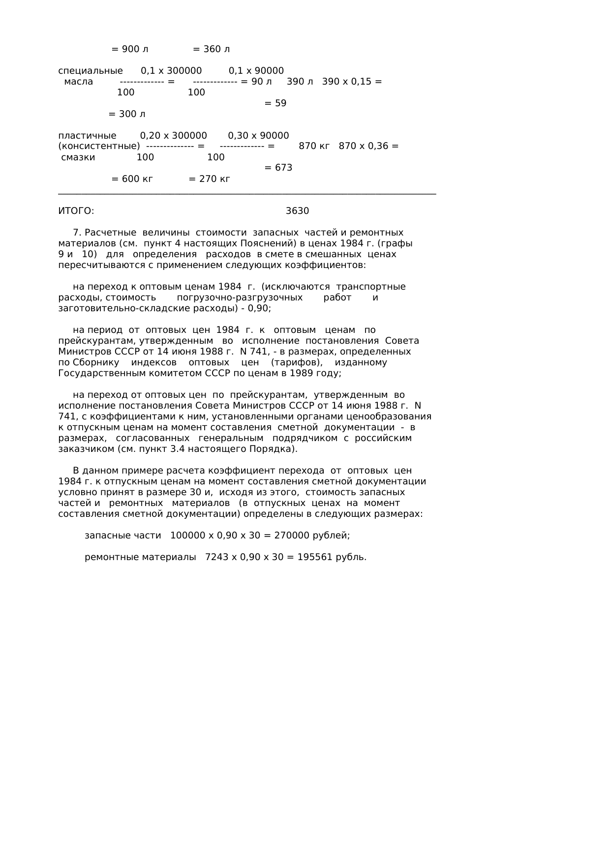 Страница 91