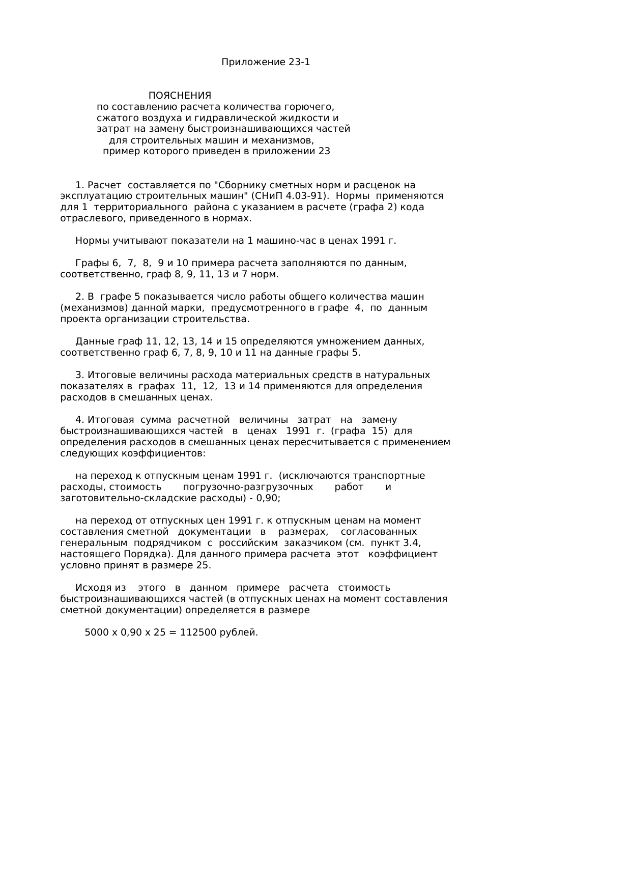 Страница 99