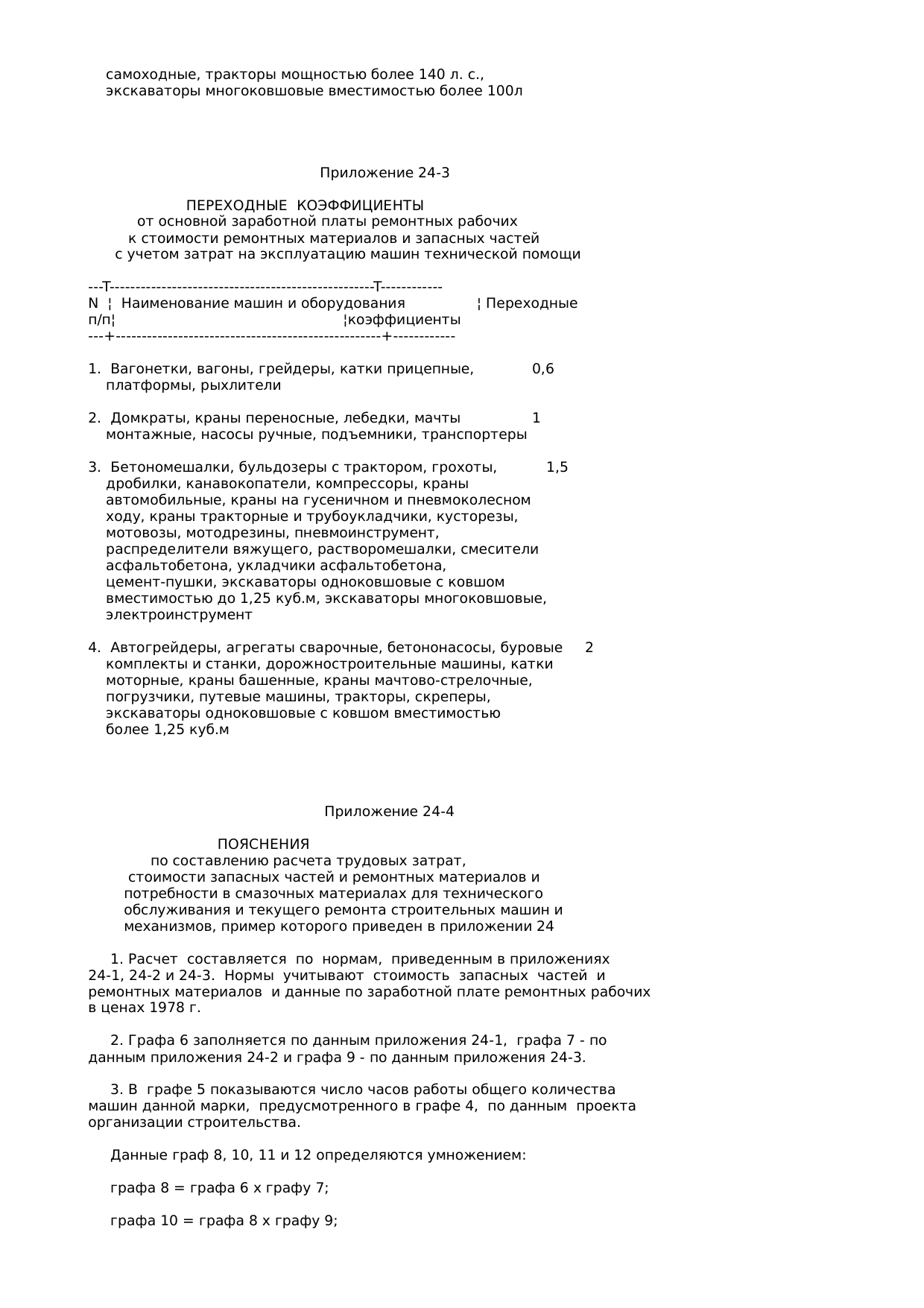 Страница 106