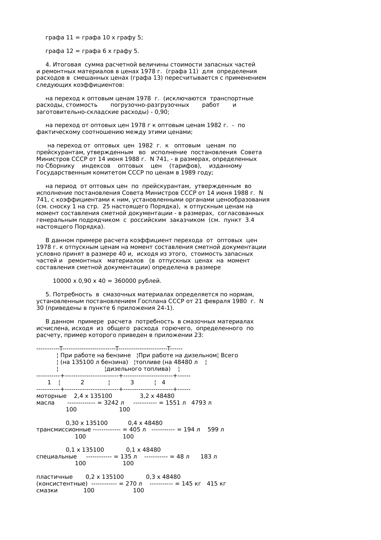 Страница 107