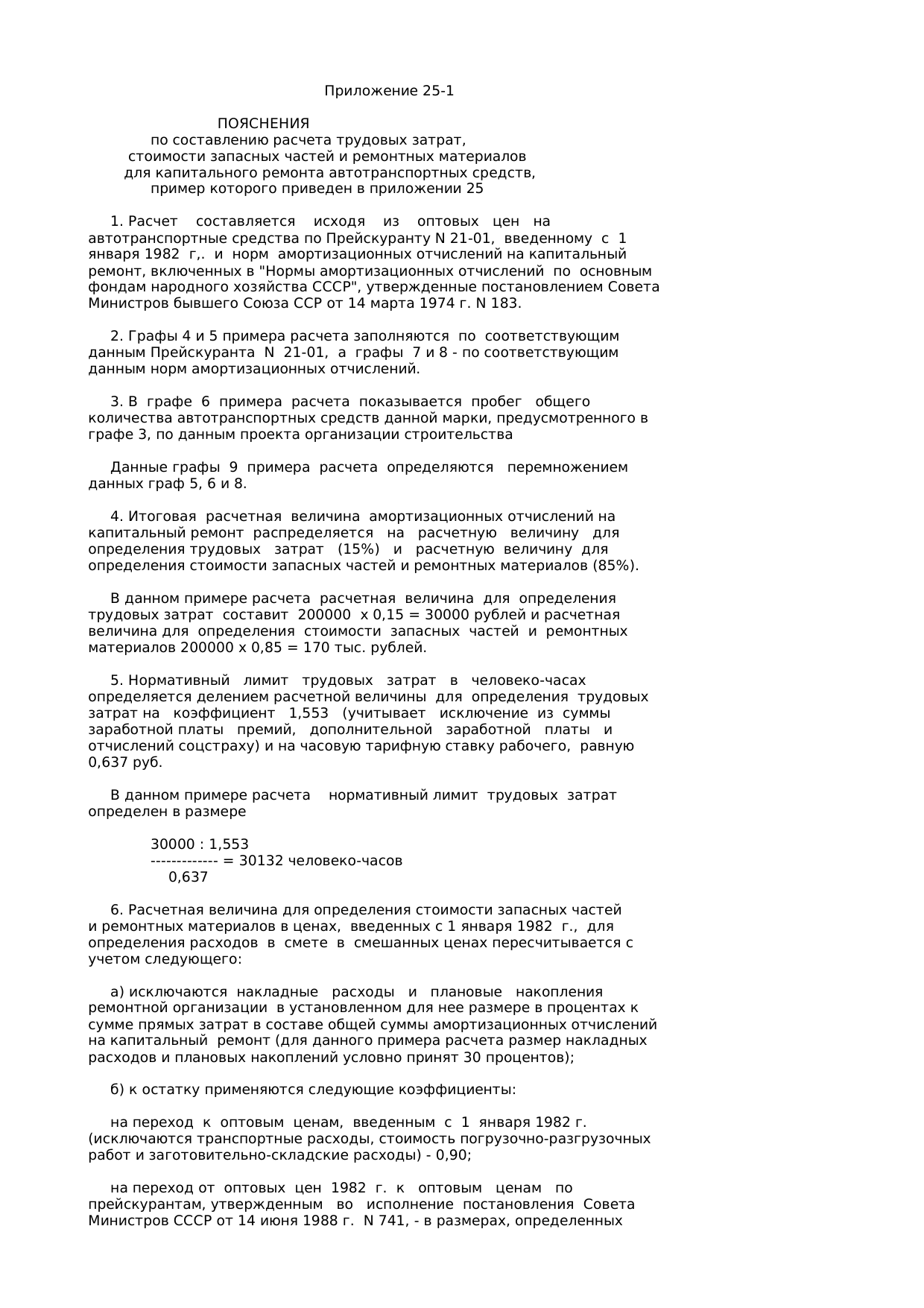 Страница 110