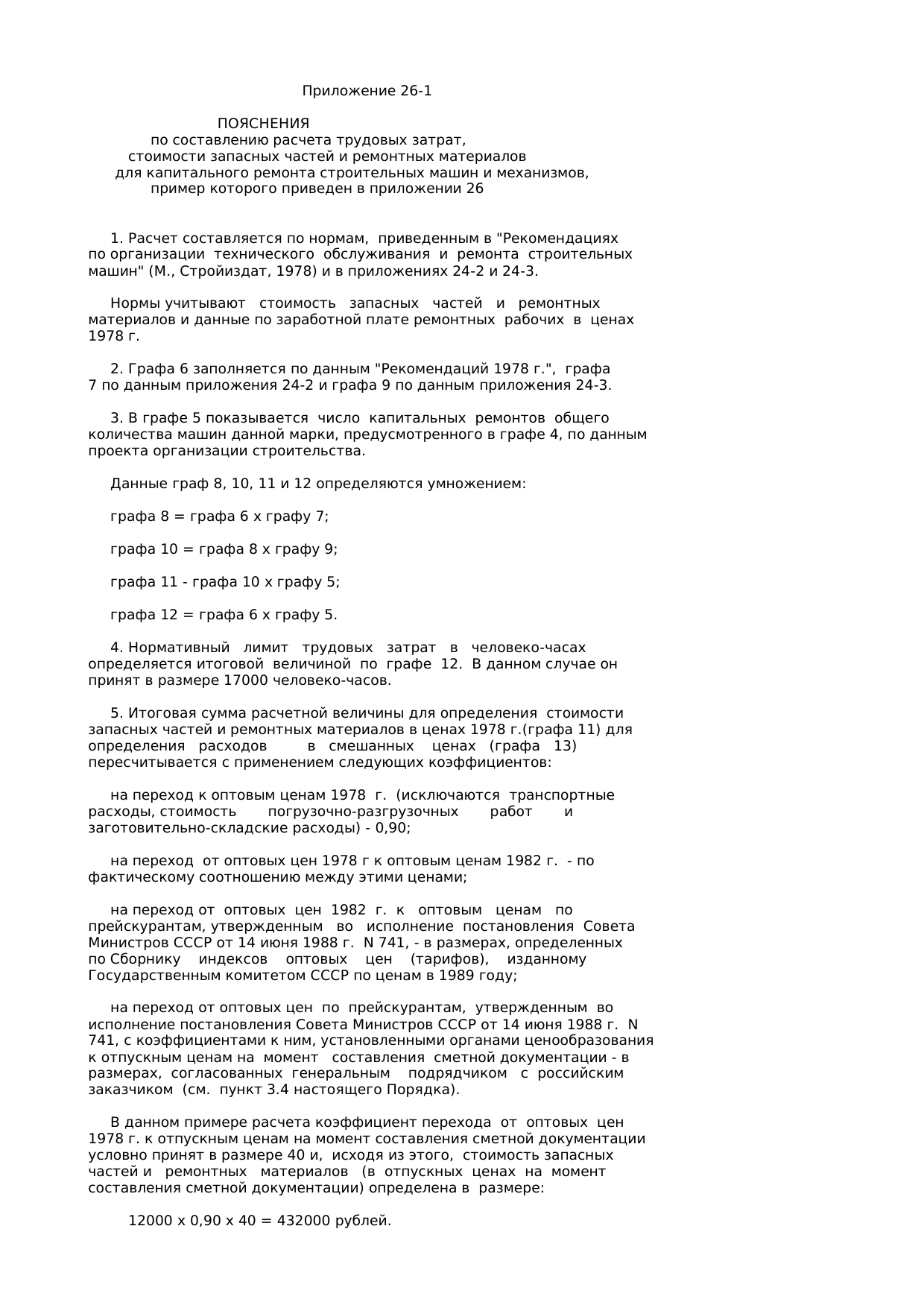 Страница 114