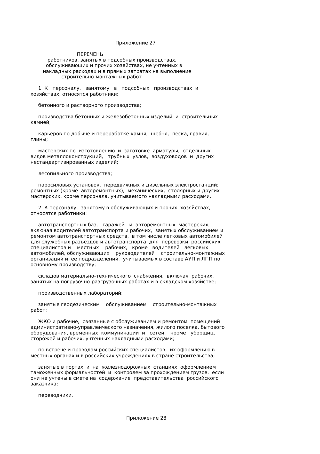 Страница 115