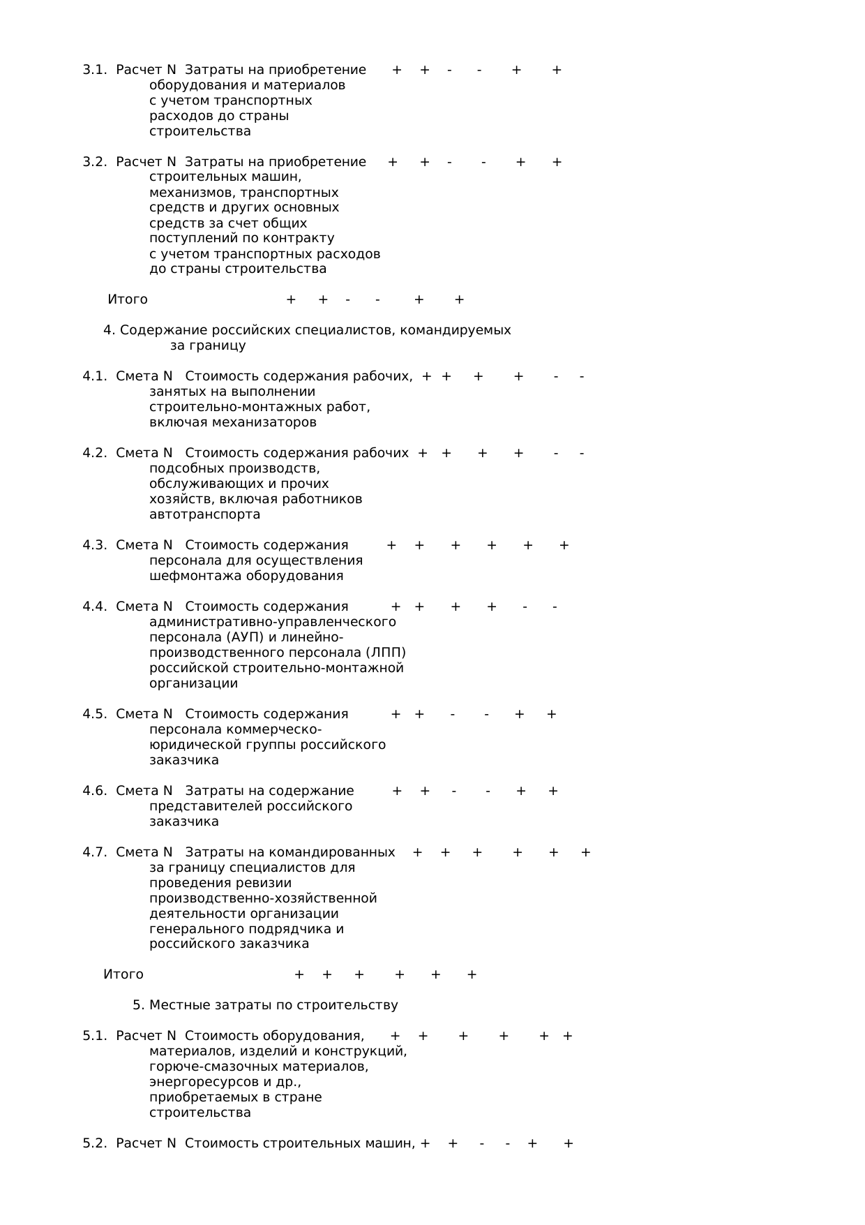 Страница 118