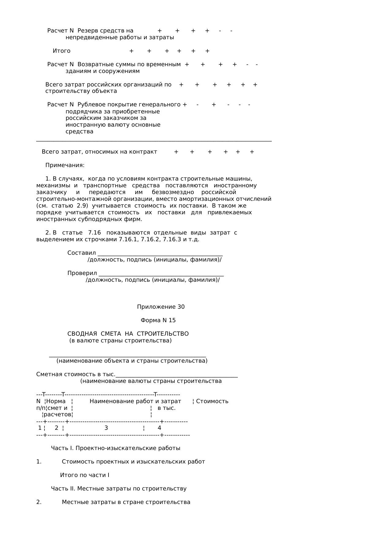 Страница 121