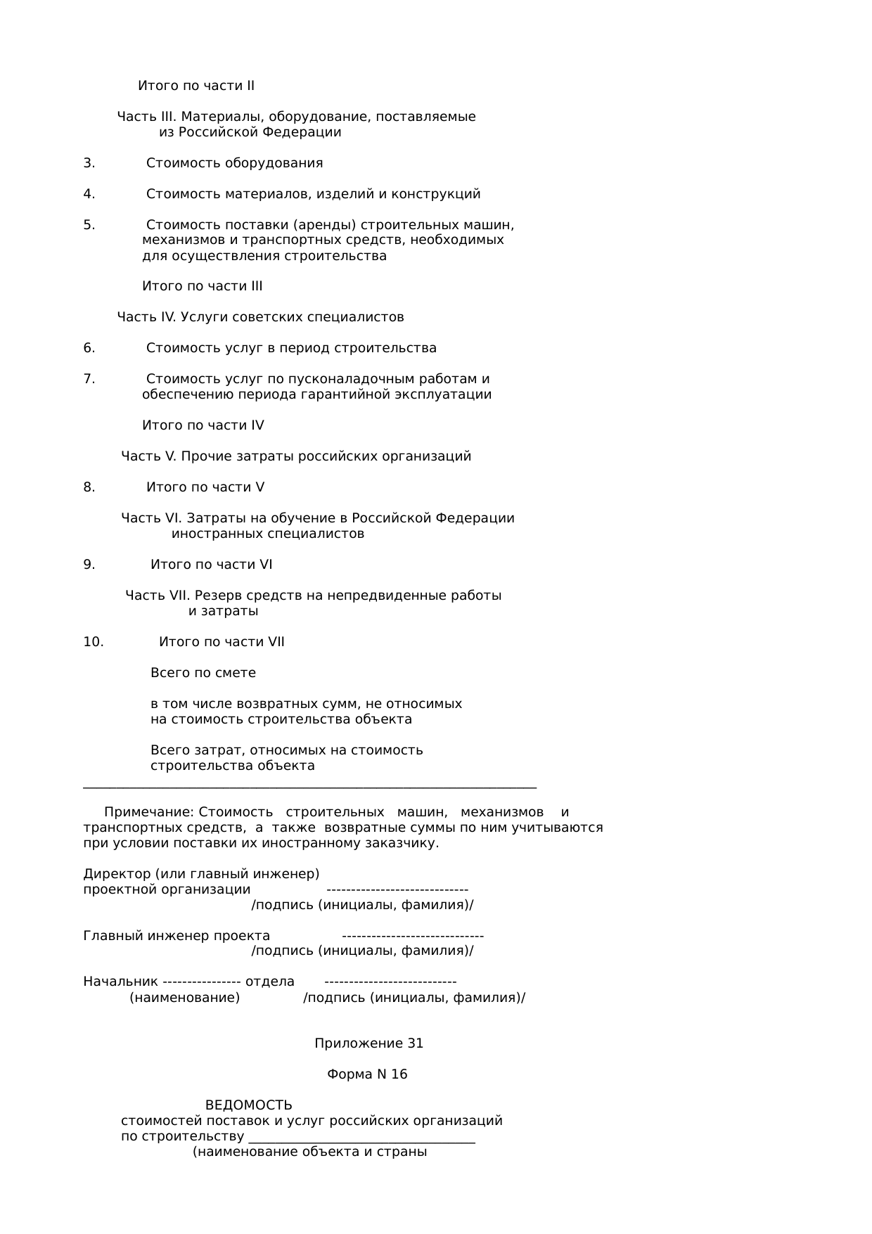 Страница 122