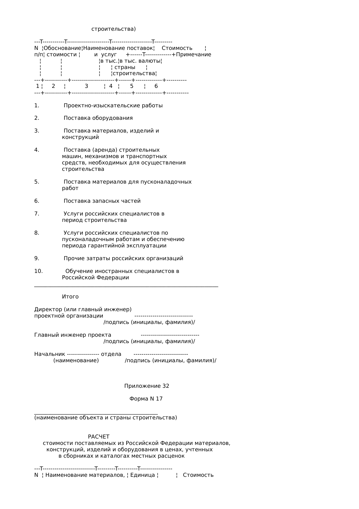 Страница 123