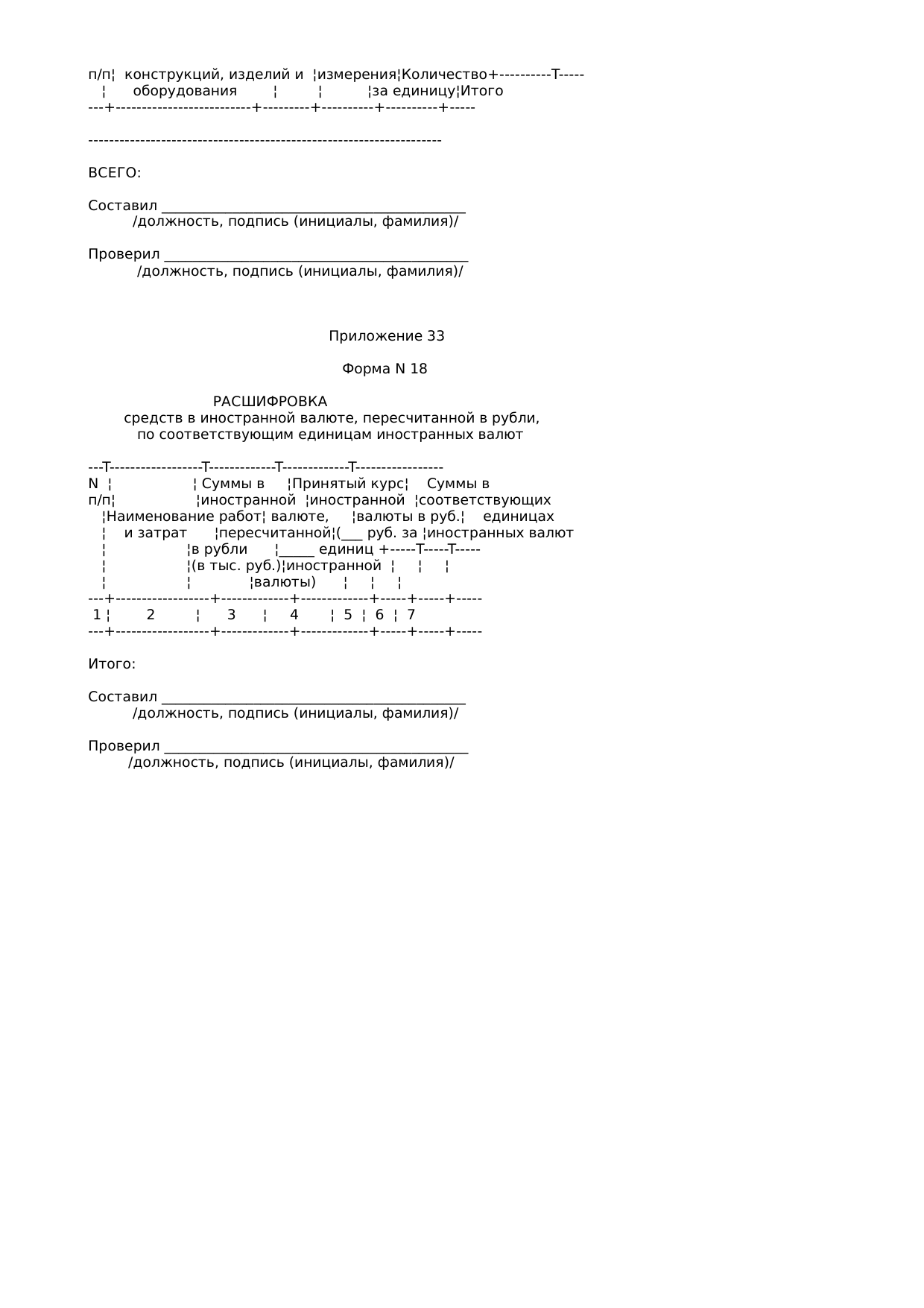 Страница 124