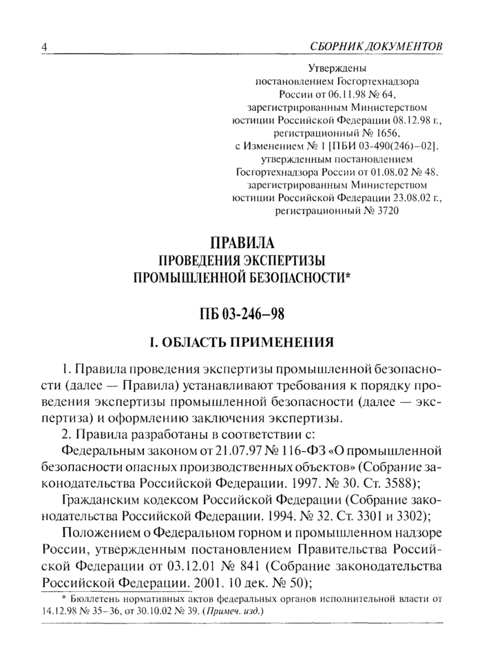 Страница 20