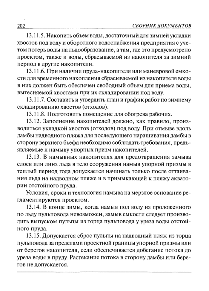 Страница 13