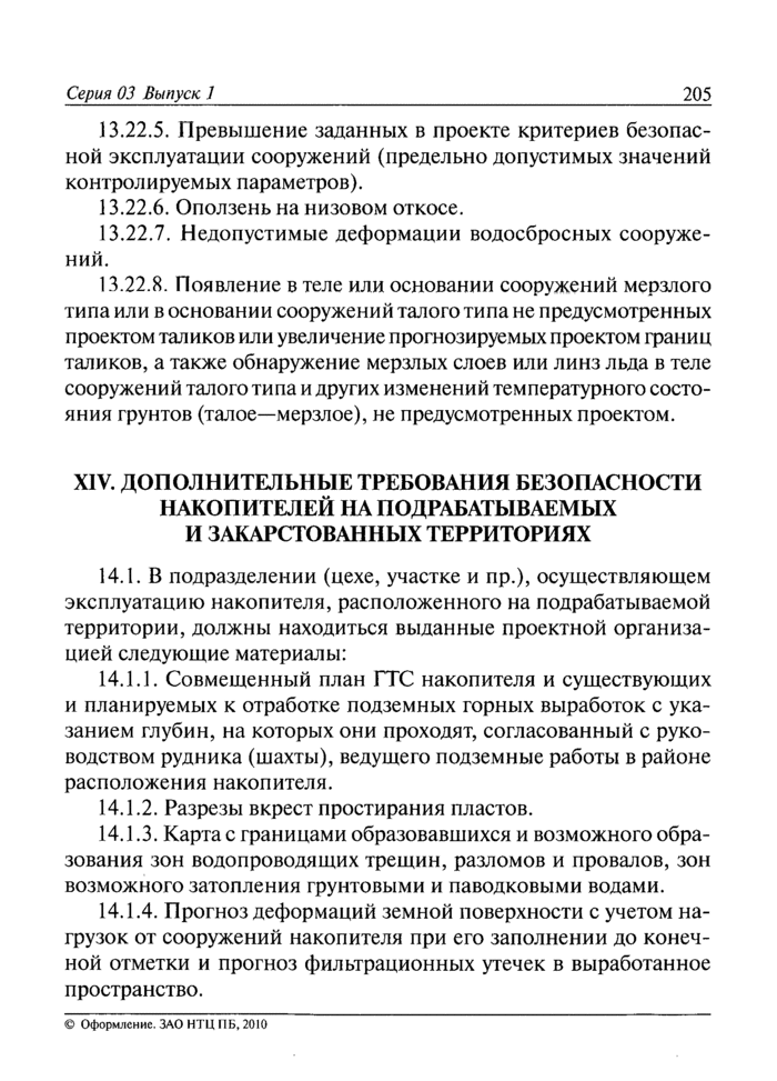 Страница 16