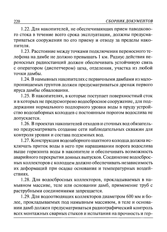 Страница 33