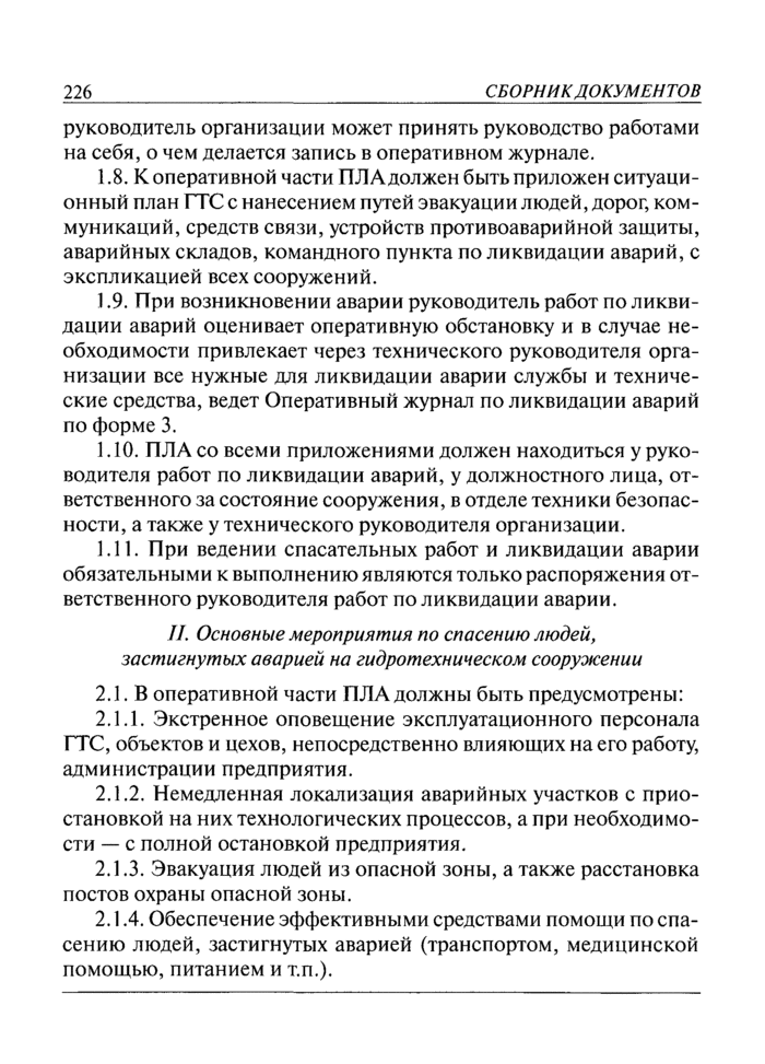 Страница 39