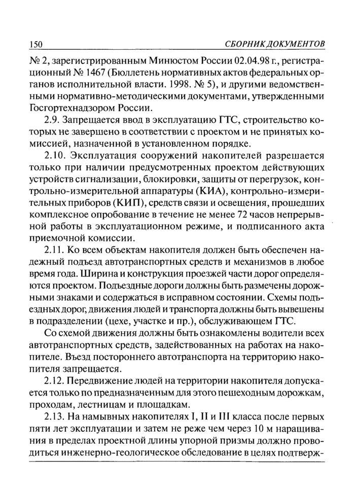 Страница 40