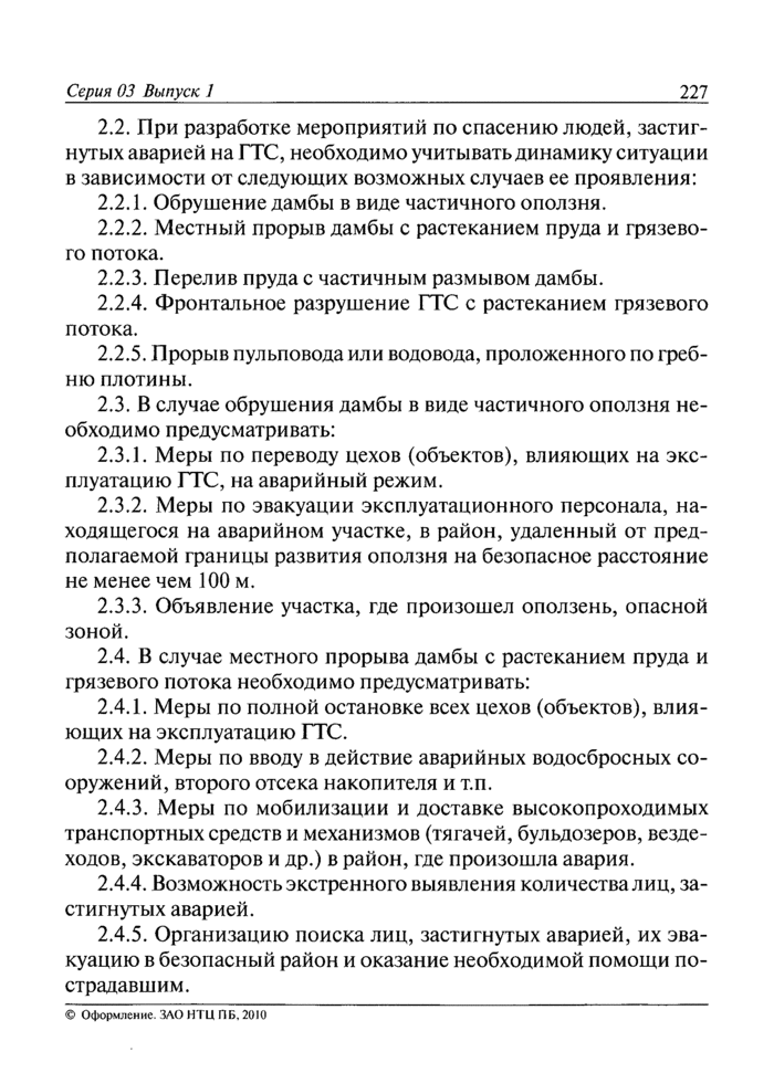 Страница 41