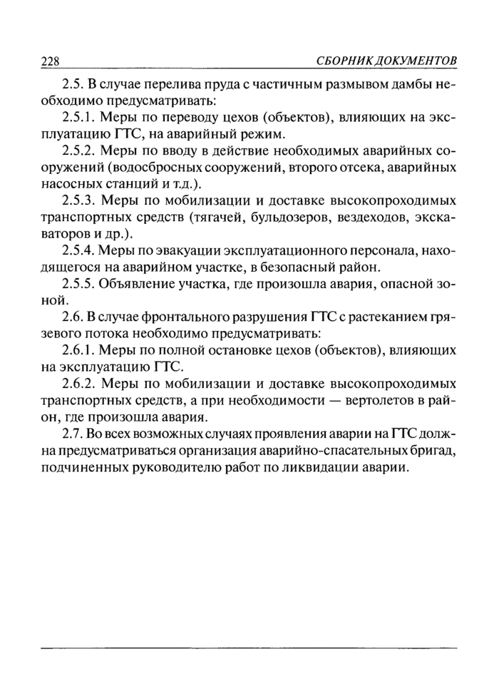 Страница 42