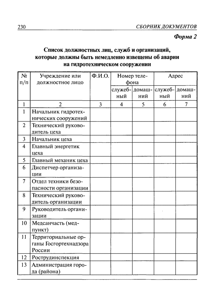 Страница 44