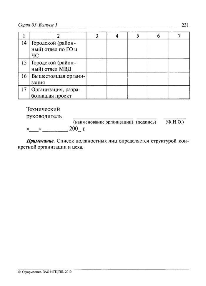 Страница 45