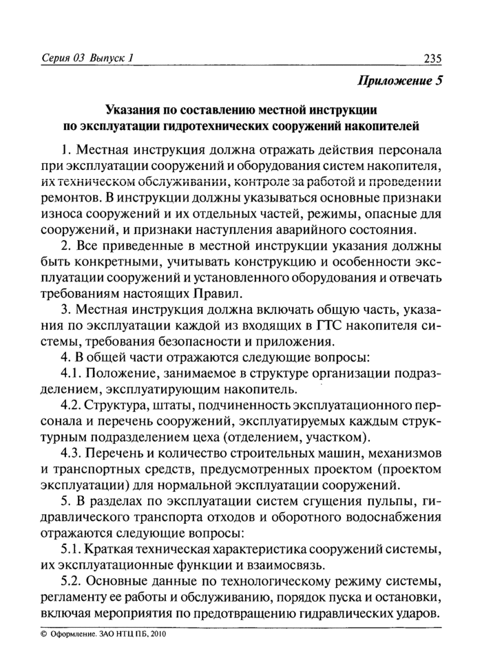 Страница 49