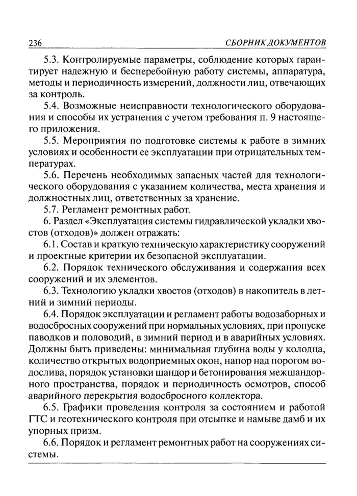Страница 50