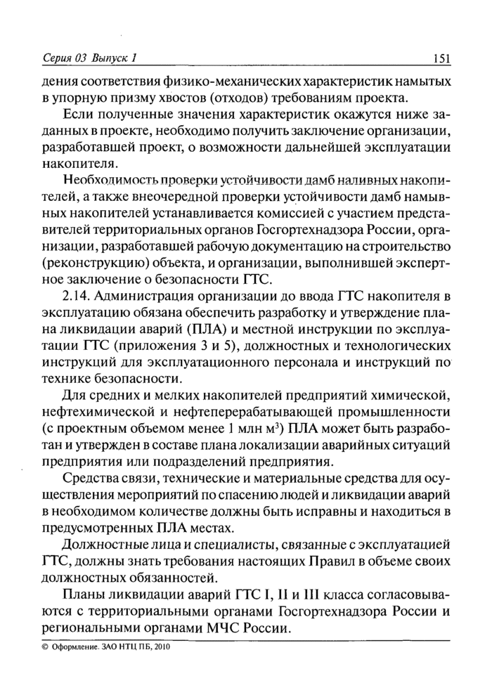 Страница 51