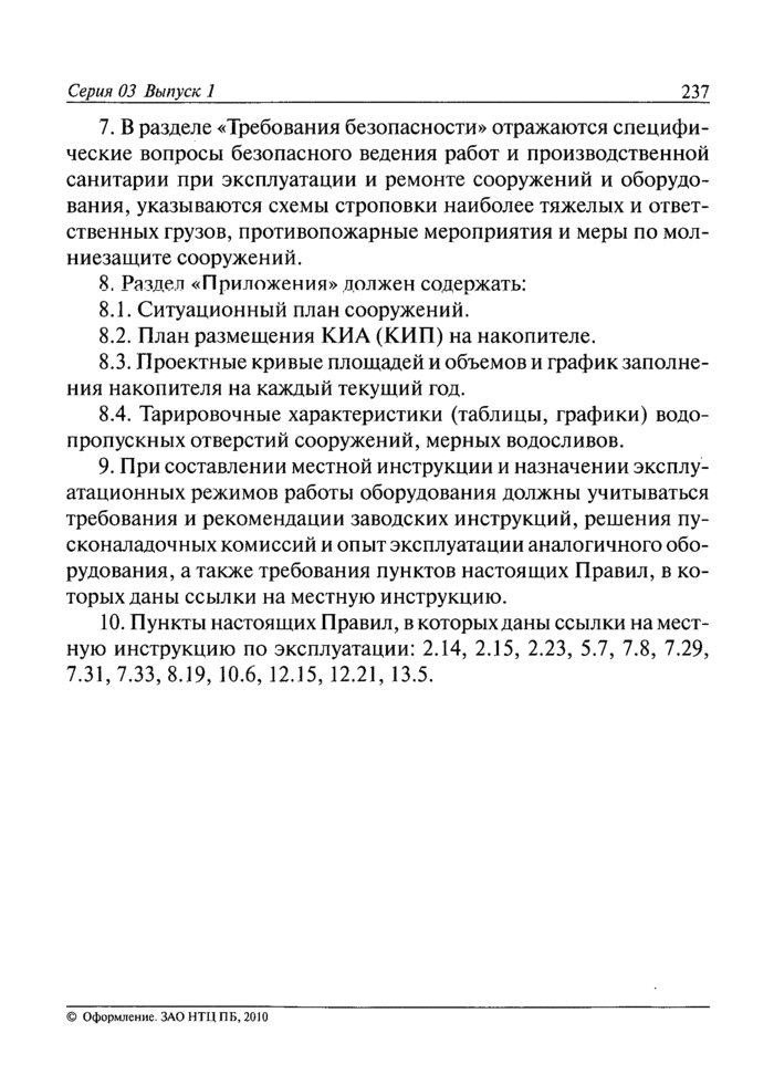 Страница 52