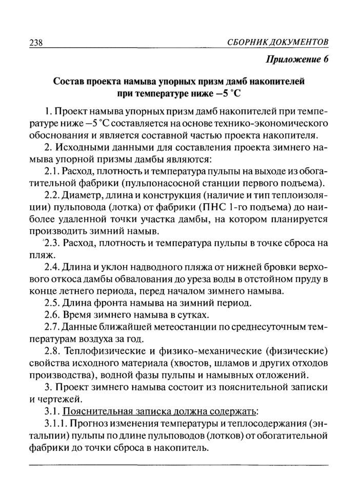 Страница 53
