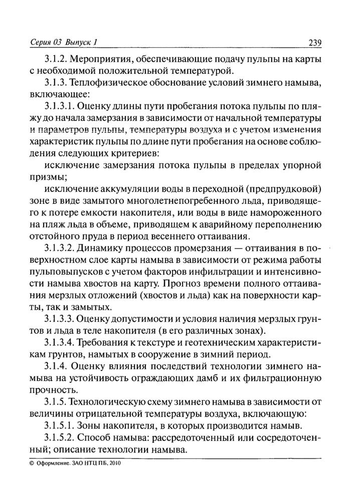 Страница 54