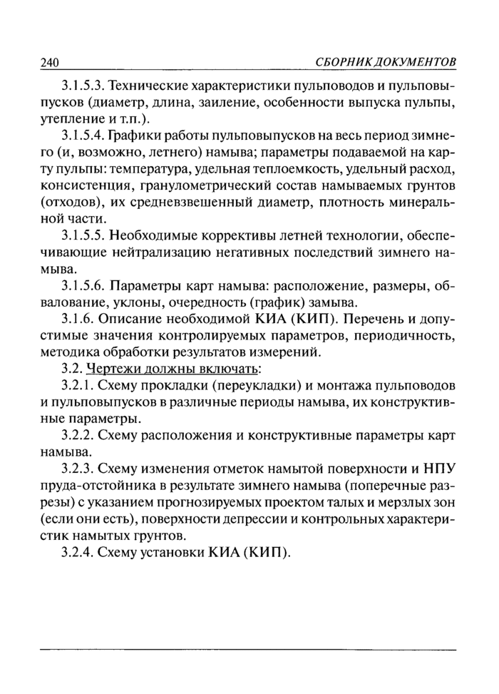 Страница 55