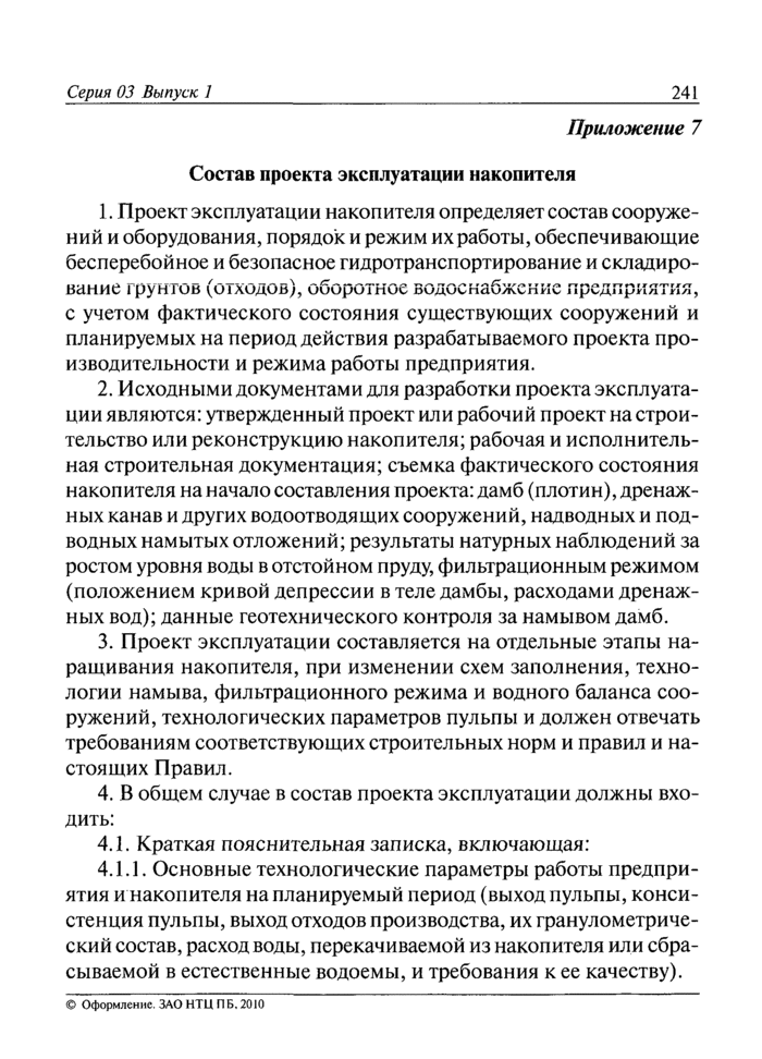 Страница 56
