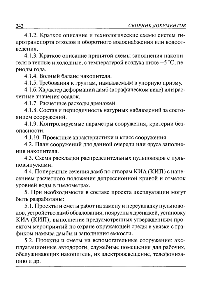 Страница 57