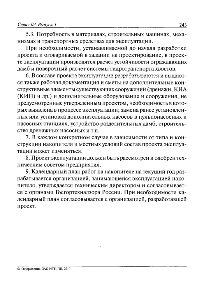 Страница 58