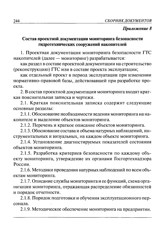 Страница 59