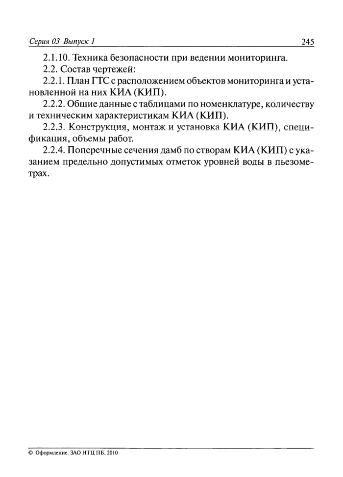 Страница 60