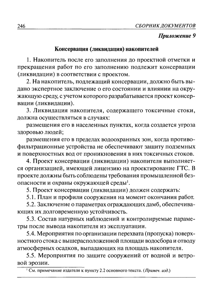 Страница 61