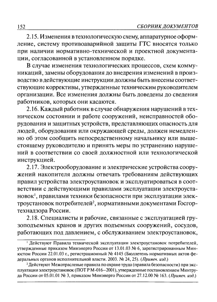 Страница 62