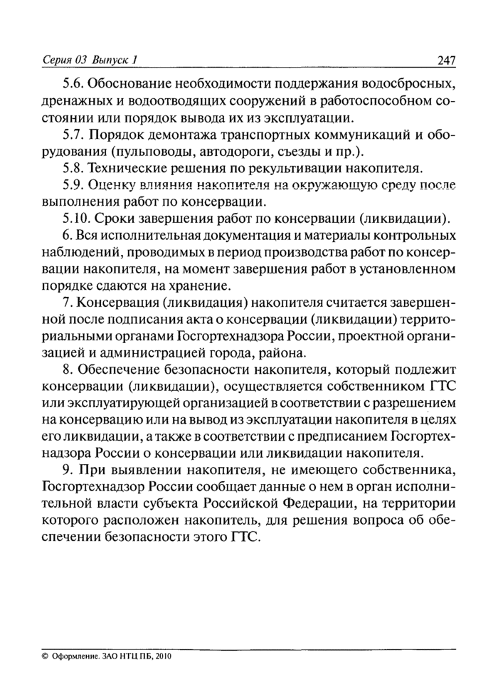 Страница 63