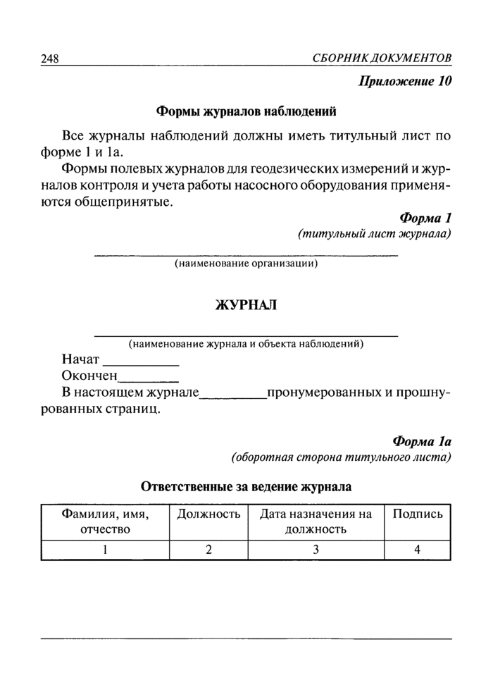 Страница 64